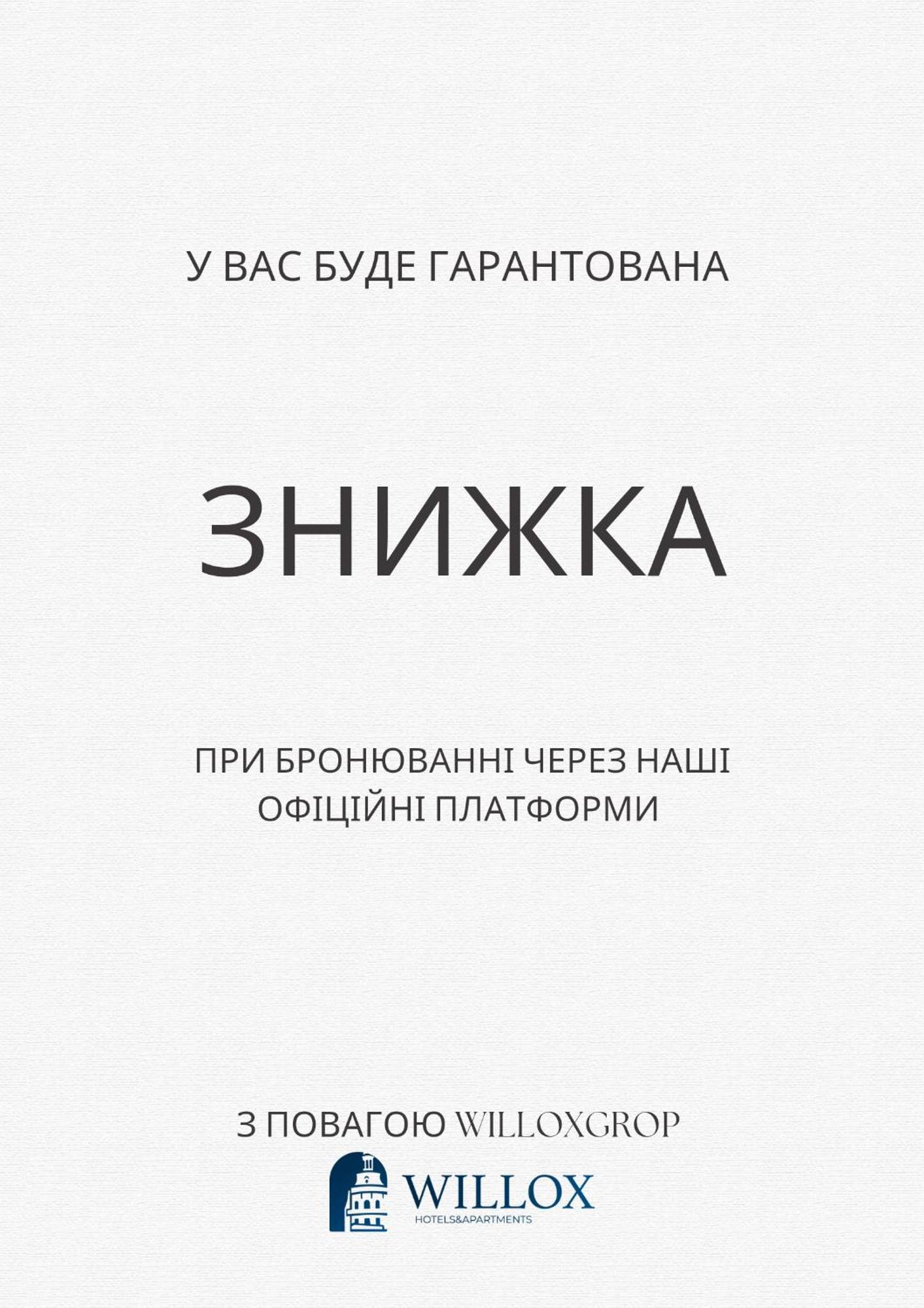 Бюджетна Студія Біля Резиденції Університету By Willox Tjernivtsi Exteriör bild